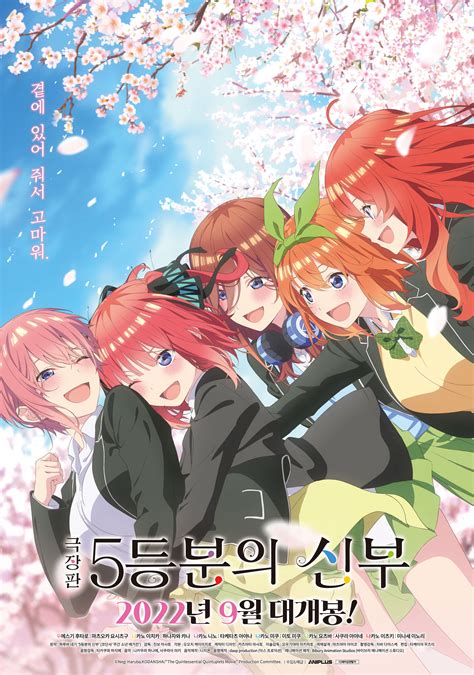 flixtor the quintessential quintuplets movie